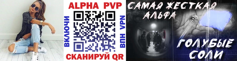 A-PVP СК  магазин продажи наркотиков  Александровск 