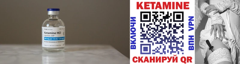 КЕТАМИН VHQ  Александровск 