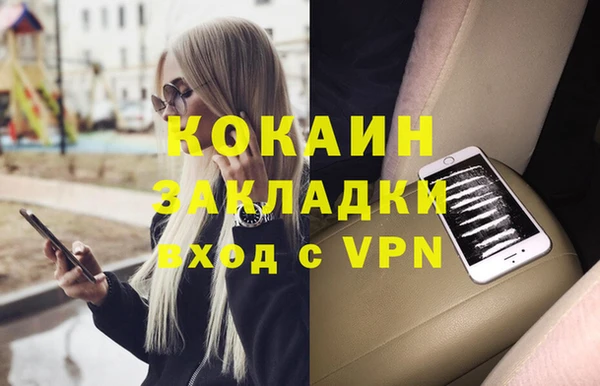 кокаин VHQ Абдулино