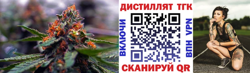 где можно купить   Александровск  Дистиллят ТГК THC oil 